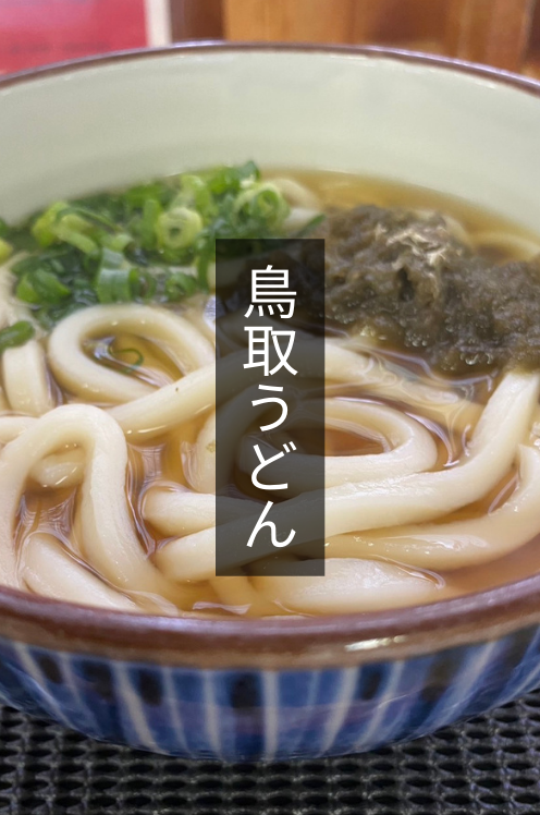 【2025年最新】鳥取土産の新定番は「砂プリン」！？